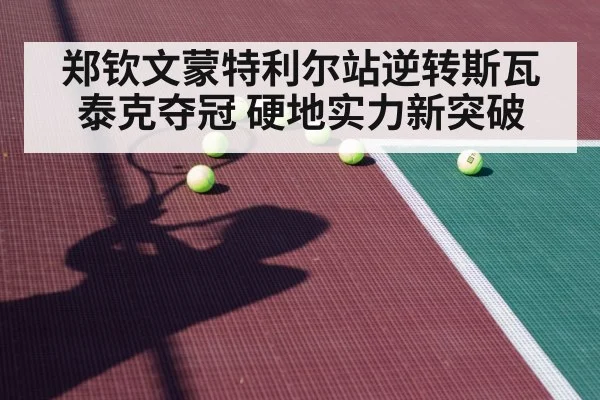 female tennis player hard court
