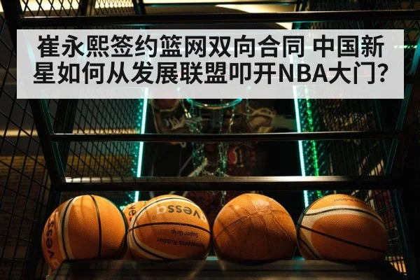 Brooklyn Nets basketball