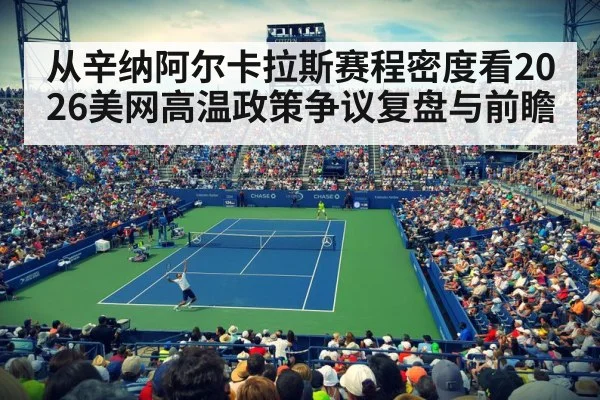 us open tennis stadium night